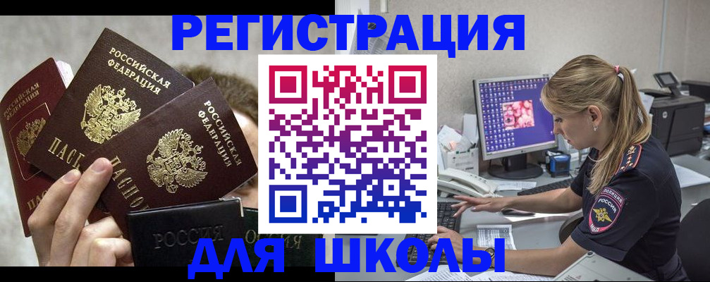 прописка паспорт в Баксане
