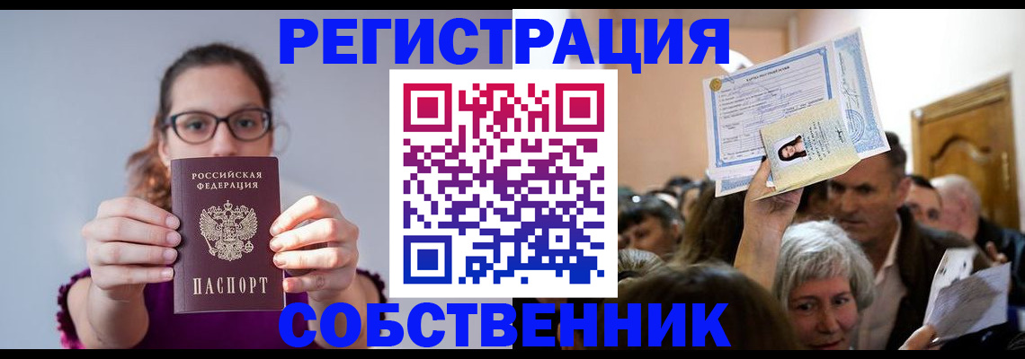 временная регистрация 2025 в Баксане