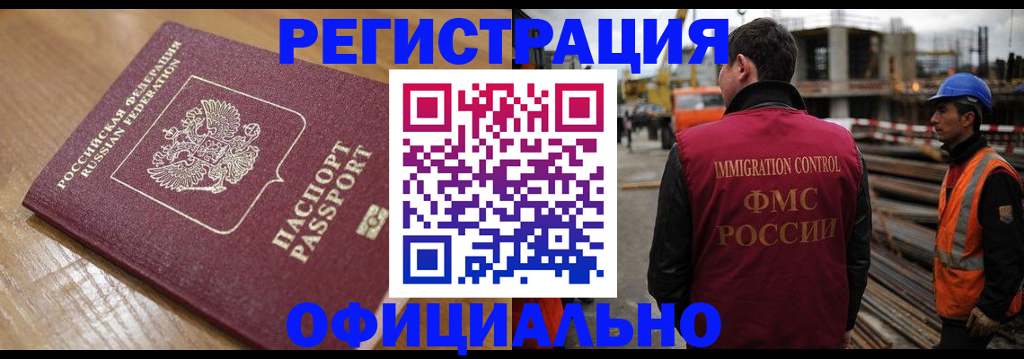 прописка в Баксане
