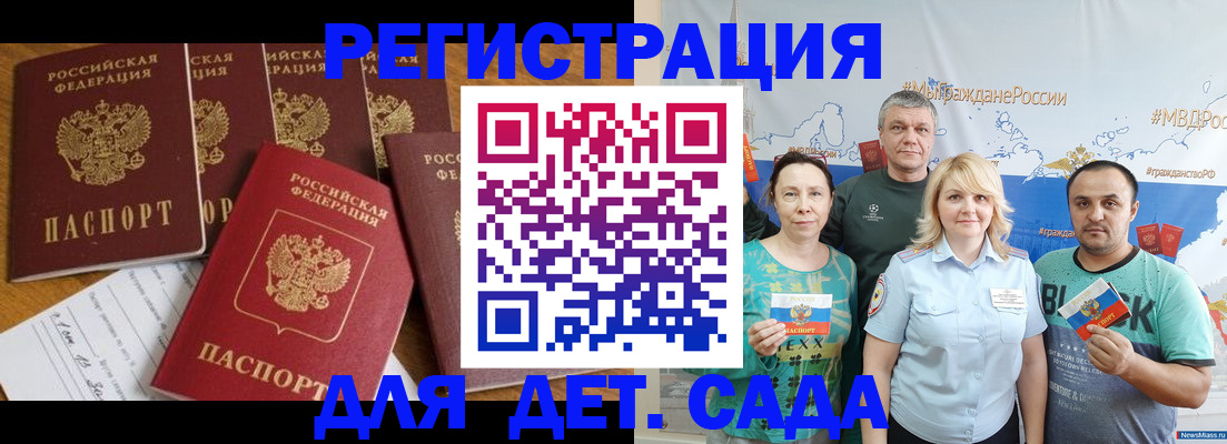 миграционный учет в Баксане